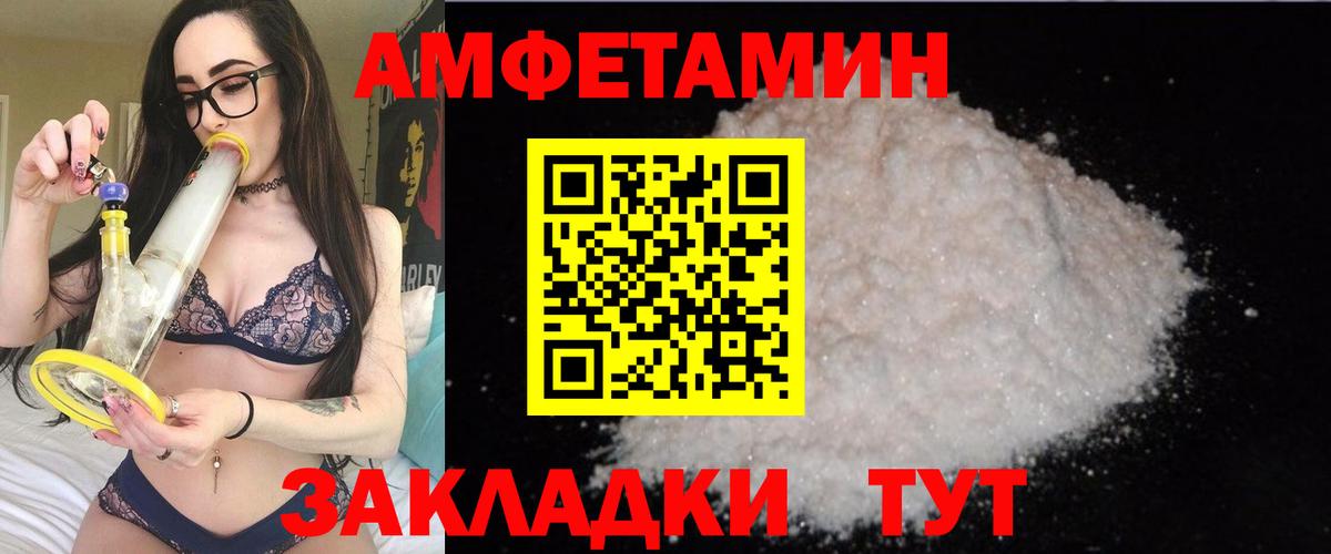 Амфетамин 98% Приморско-Ахтарск