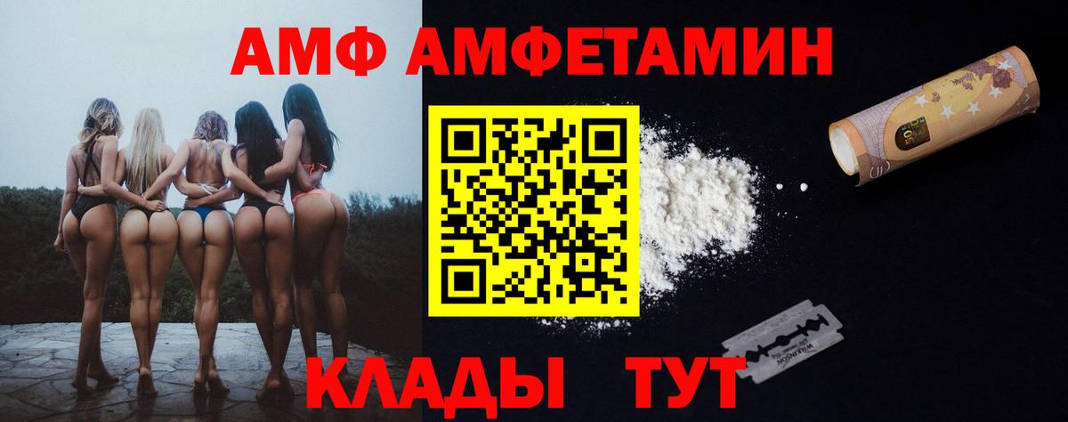 Приморско-Ахтарск  Amphetamine 97%  Вход с VPN 