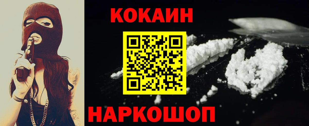 Cocaine 99%  КОКАИН Эквадор  Приморско-Ахтарск  как найти   Вход с VPN  КОКАИН 