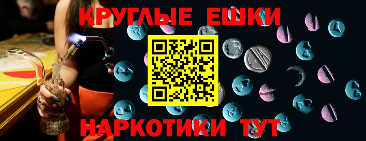 Ecstasy таблы Приморско-Ахтарск