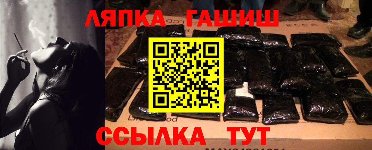 ГАШ Ice-O-Lator  Вход с VPN  Гашиш индика сатива  Приморско-Ахтарск 