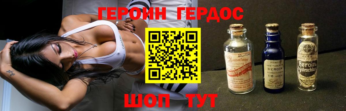 Героин гречка Приморско-Ахтарск