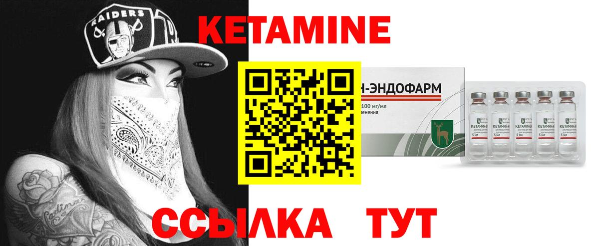 КЕТАМИН VHQ  КЕТАМИН VHQ  Приморско-Ахтарск  Вход с VPN 
