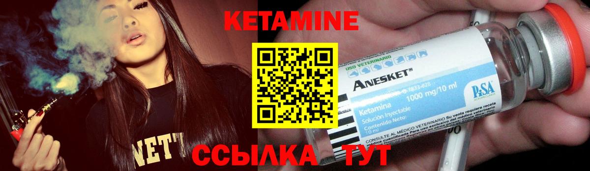 Кетамин ketamine Приморско-Ахтарск