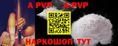 альфа пвп VHQ Будённовск