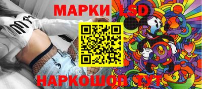 марки lsd Бузулук
