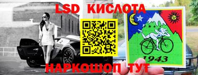 марки lsd Бузулук