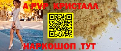 альфа пвп VHQ Будённовск