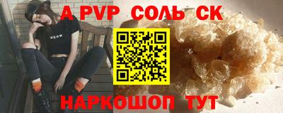 альфа пвп VHQ Будённовск
