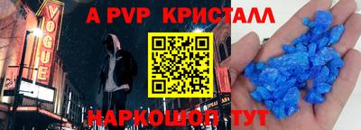 альфа пвп VHQ Будённовск