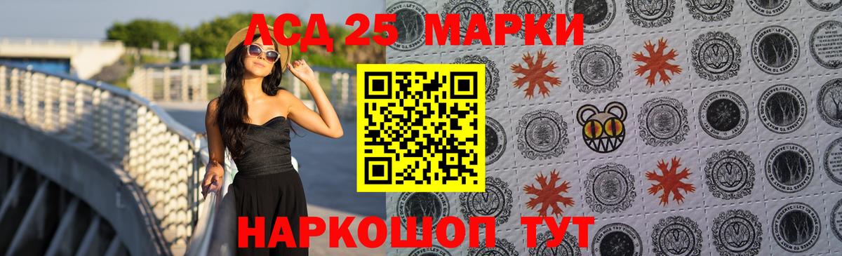 LSD-25 экстази ecstasy Приморско-Ахтарск