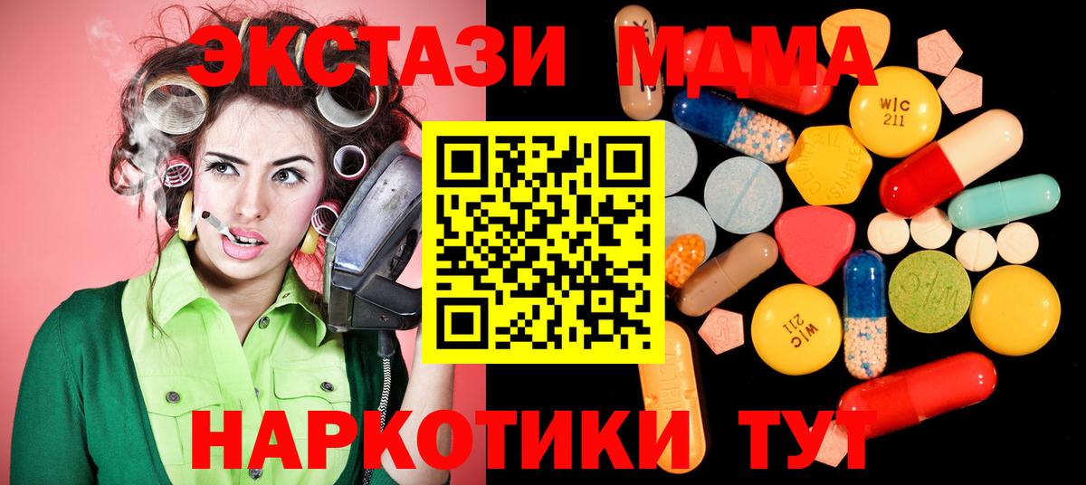 МДМА молли Приморско-Ахтарск