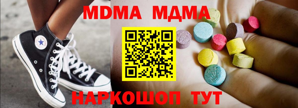 МДМА  Вход с VPN  МДМА VHQ  Приморско-Ахтарск  МДМА молли 