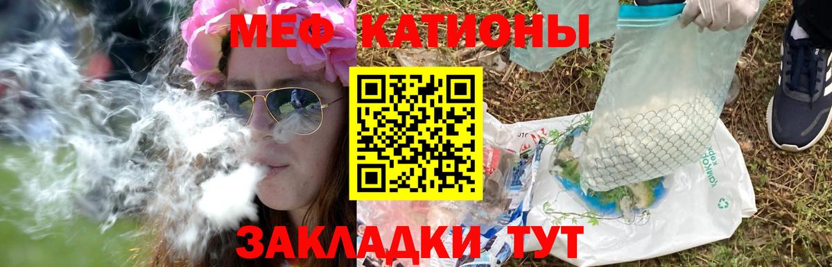 МЕФ мука  Вход с VPN  МЕФ  Приморско-Ахтарск  МЕФ mephedrone 