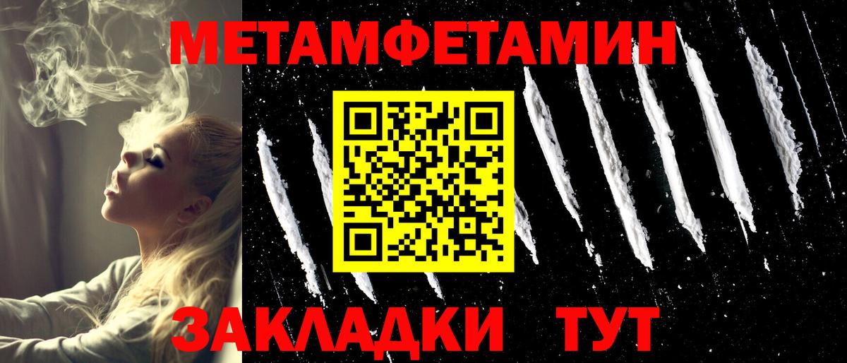 МЕТАМФЕТАМИН кристалл Приморско-Ахтарск