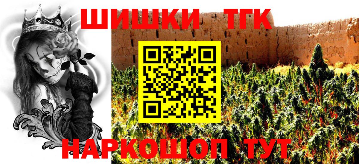 Приморско-Ахтарск  Бошки Шишки конопля  Вход с VPN  МАРИХУАНА план 